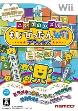 kotoba-no-puzzle-mojipittan-wii