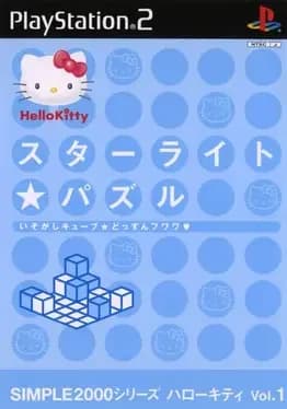 simple-2000-hello-kitty-series-vol-1-starlight-puzzle