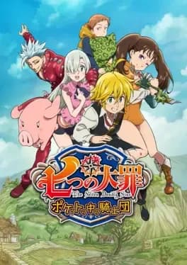 the-seven-deadly-sins-knights-in-the-pocket