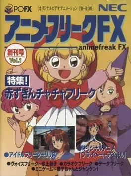 anime-freak-fx-vol-1