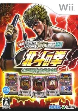 jissen-pachi-slot-pachinko-hisshouhou-wii-hokuto-no-ken-sammys-collection