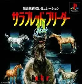 thoroughbred-breeder-ii-plus