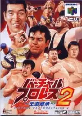 virtual-pro-wrestling-2-oudou-keishou
