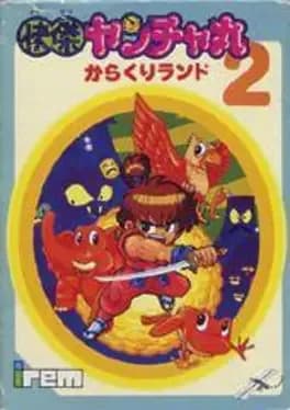 kaiketsu-yanchamaru-2-karakuri-land