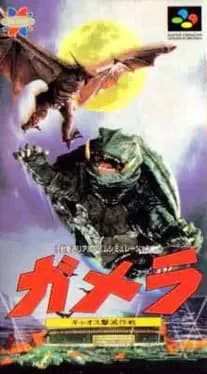gamera-gyaos-gekimetsu-sakusen