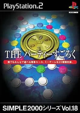 simple-2000-series-vol-18-the-party-sugoroku