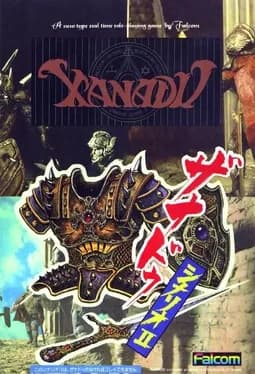 xanadu-scenario-ii