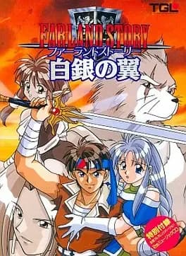 farland-story-shirogane-no-tsubasa