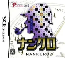 puzzle-series-vol-8-nankuro