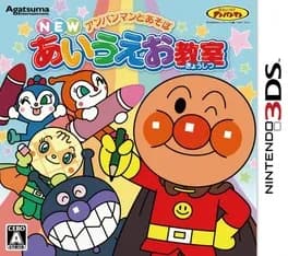 anpanman-to-asobo-new-aiueo-kyoushitsu