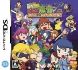 kidou-gekidan-haro-ichiza-gundam-mahjong-plus-z-sara-ni-deki-ruyouni-nattana