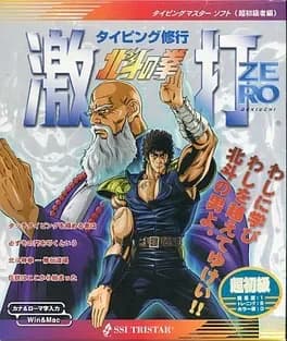 typing-shuugyou-hokuto-no-ken-gekiuchi-zero