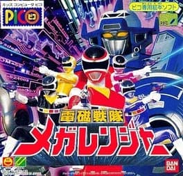 denji-sentai-megaranger