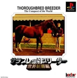 thoroughbred-breeder-sekai-seiha-hen