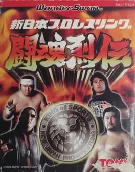 shin-nippon-pro-wrestling-toukon-retsuden