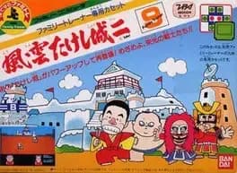 family-trainer-fuuun-takeshi-jou-2--1