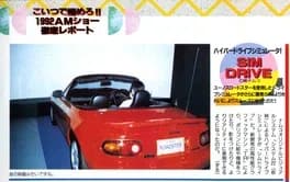 simdrive