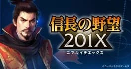 nobunaga-no-yabou-201x