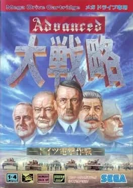 advanced-daisenryaku-deutsch-dengeki-sakusen