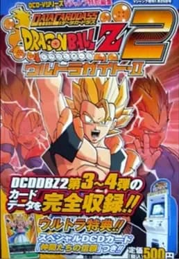 data-carddass-dragon-ball-z-2