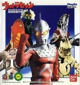 ultra-seven-chikyuu-bouei-sakusen