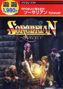 sorcerian-forever