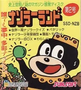 nazoler-land-dai-2-gou