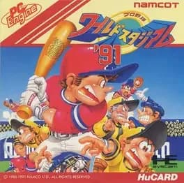 pro-yakyuu-world-stadium-91