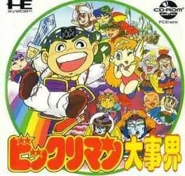 bikkuriman-daijikai