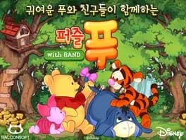 peojeul-pooh