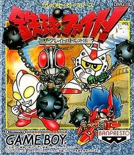 tekkyu-fight-the-great-battle-gaiden