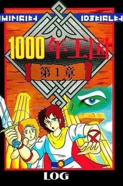 1000-nen-oukoku