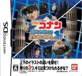 detective-conan-kieta-hakase-to-machigai-sagashi-no-tou