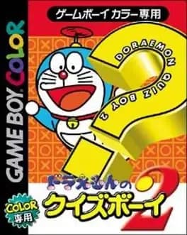 guranbo