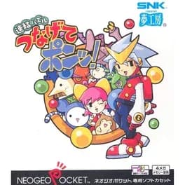 renketsu-puzzle-tsunagete-pon