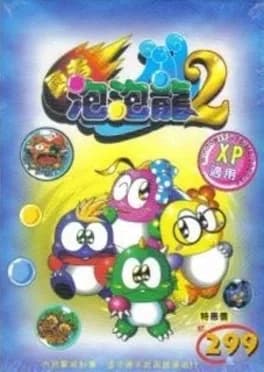 brave-bubble-dragon-2